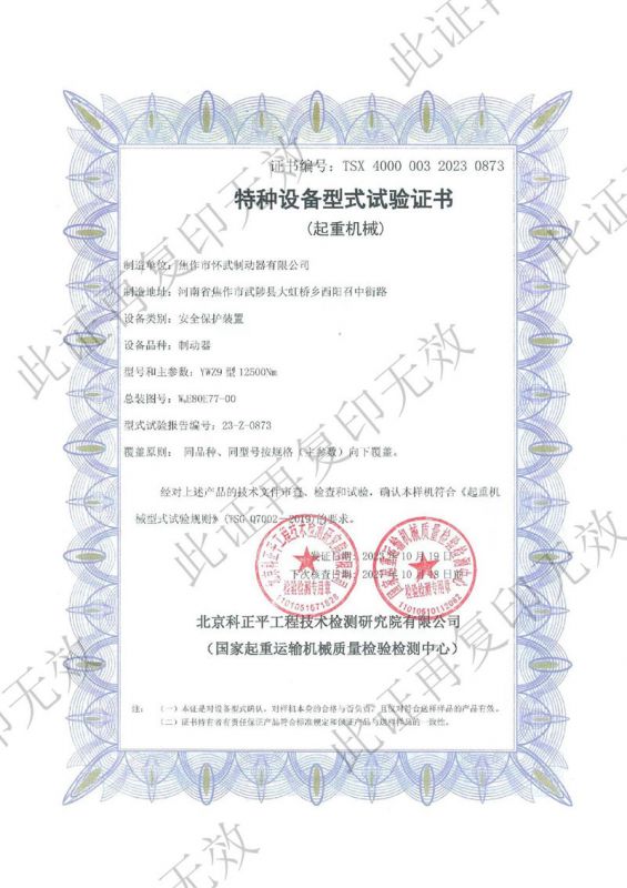 資質證書