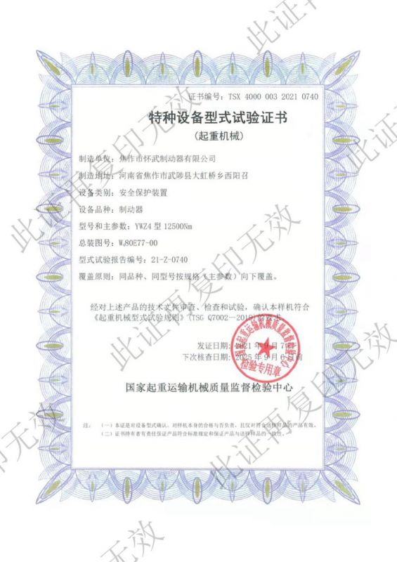 資質證書