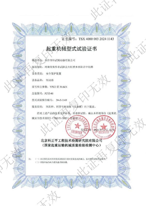 資質證書