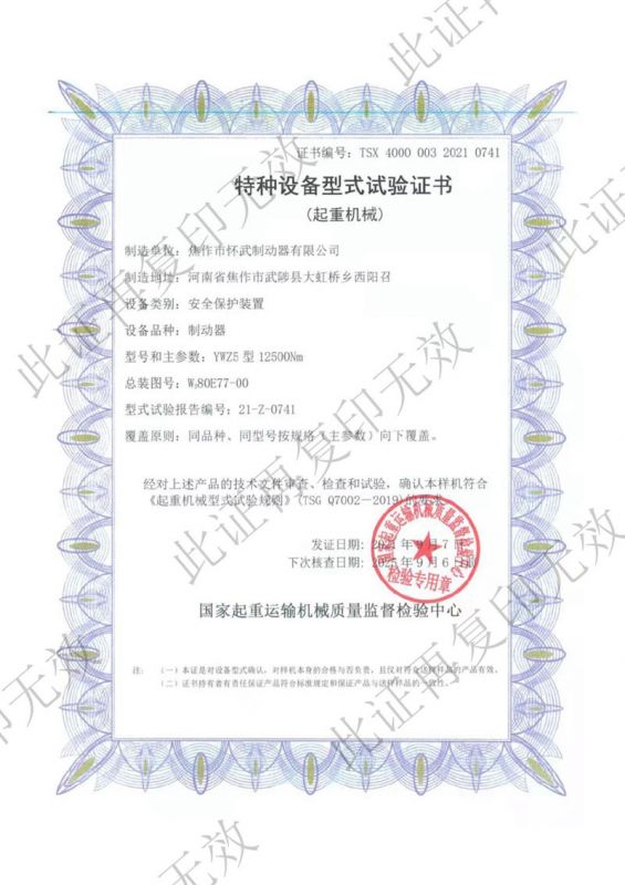 資質證書